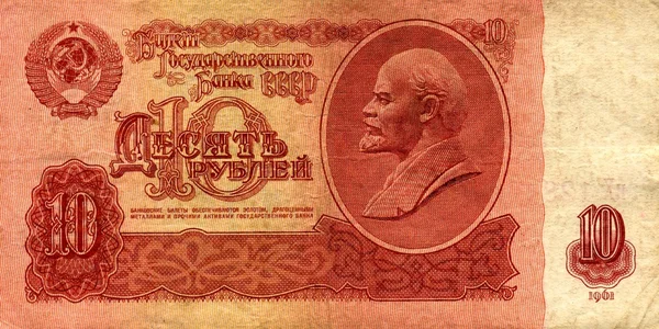 10 rubli — Zdjęcie stockowe