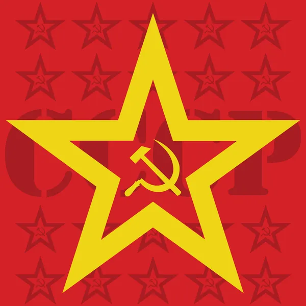 URSS martelo e foice dentro da estrela — Vetor de Stock