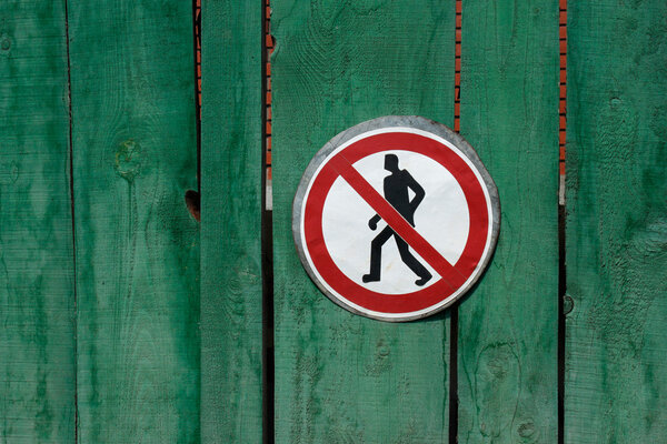 Проход запрещён. Sign
