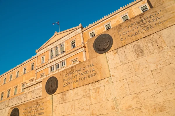 Greek Parliament — Stock Photo, Image