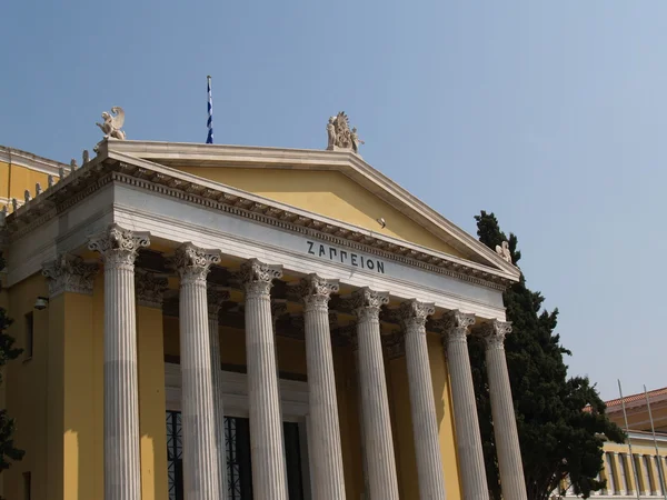 stock image Zappeion neoclassical building at Athens