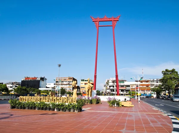 Stock image The Giant Swing (Sao Ching Cha) , Bangkok Thailand