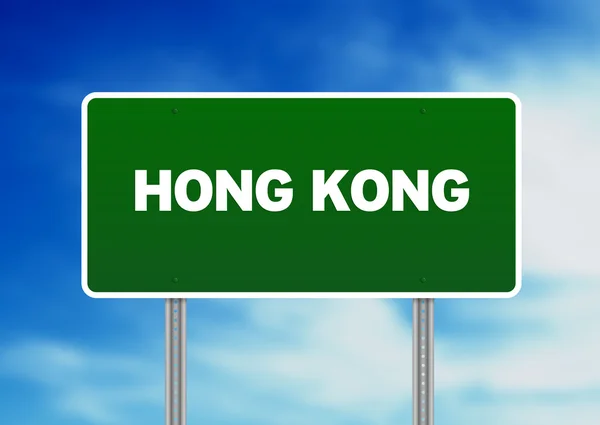 Sinal da estrada de Hong Kong — Fotografia de Stock