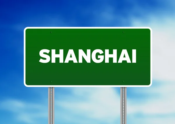 上海公路标志 — 图库照片