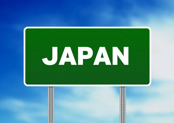 stock image Japan Highway Sign