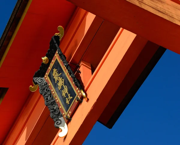 Ворота Тори в Миядзиму — стоковое фото