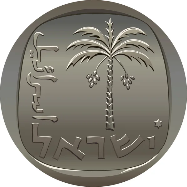 Vector Israeli agora coin with the image of the date palm — Stock Vector