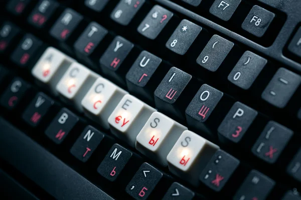 Clé d'accès clavier — Photo