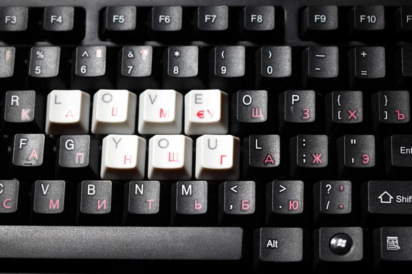 Keyboard love key — Stock Photo, Image