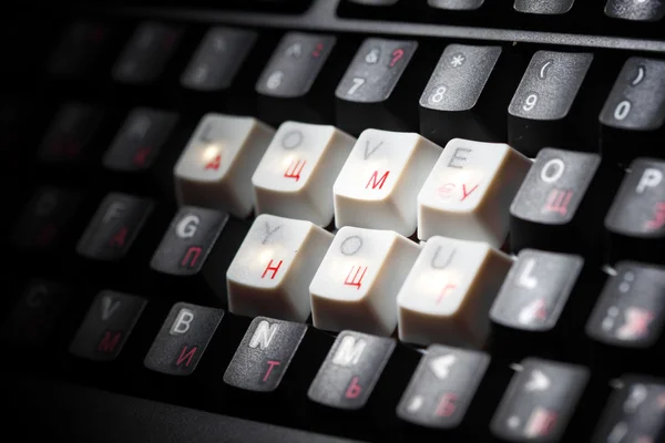Tastatur kærlighed nøgle - Stock-foto