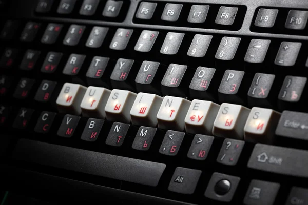 Keyboard business key — Stock Photo, Image