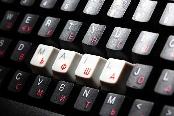 Klíč od schránky klávesnice — Stock fotografie