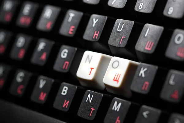 Keyboard no key — Stock Photo, Image
