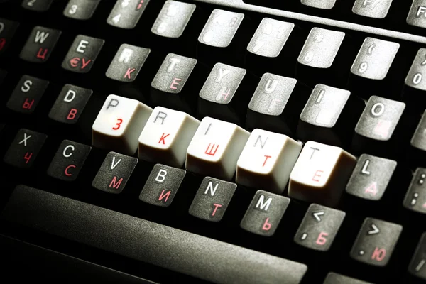 印刷キーのキーボード — ストック写真