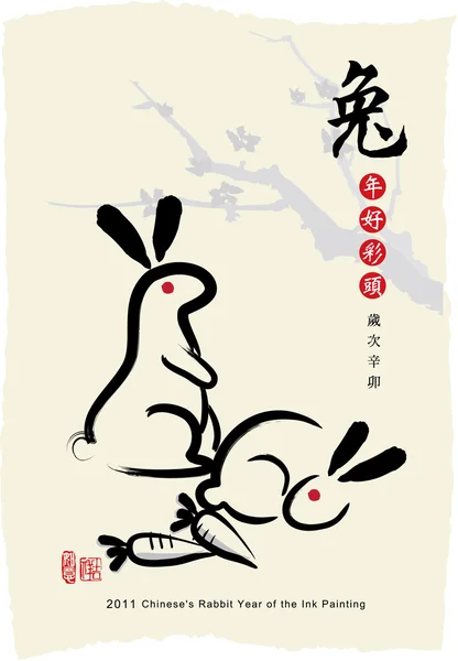 Año del conejo chino, pintura de tinta — Archivo Imágenes Vectoriales