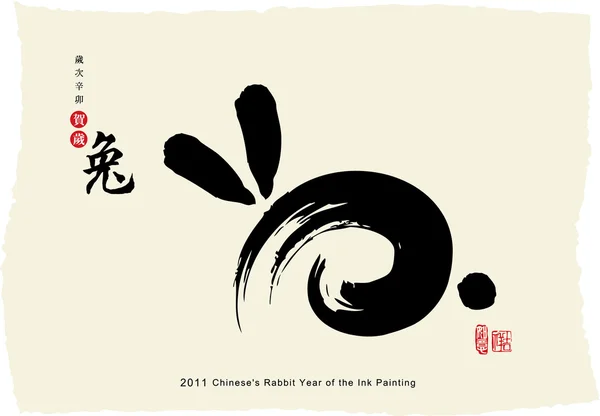 Ano do Coelho Sortudo da Pintura da Tinta Chinesa ...... — Vetor de Stock
