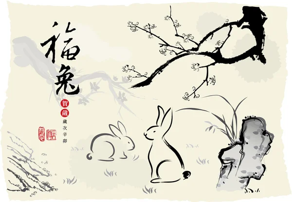 Ano chinês da pintura de tinta de coelho Vetor De Stock