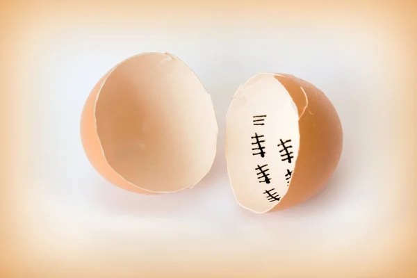 Patience concept with egg shell — Stock Photo, Image