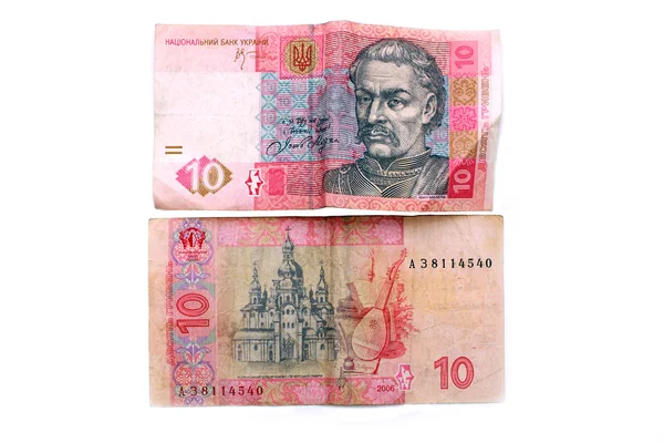 Ukrainian banknotes — Stock Photo, Image