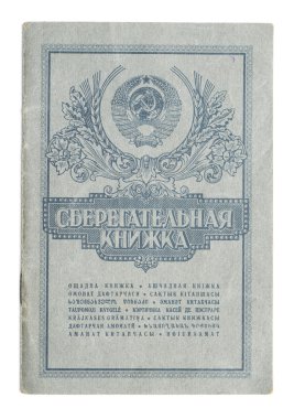 Old USSR savings book clipart