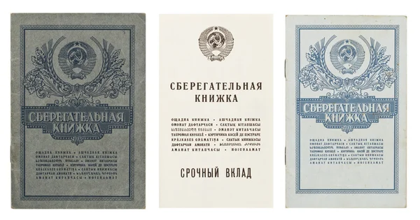 Старый bankbook СССР — стоковое фото