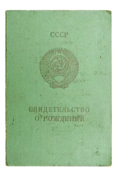 USSR birth certificate — Stock Photo, Image