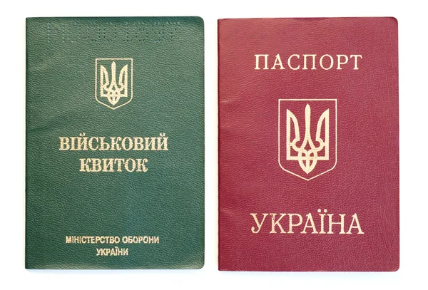 Українські паспорт і військовий квиток — стокове фото