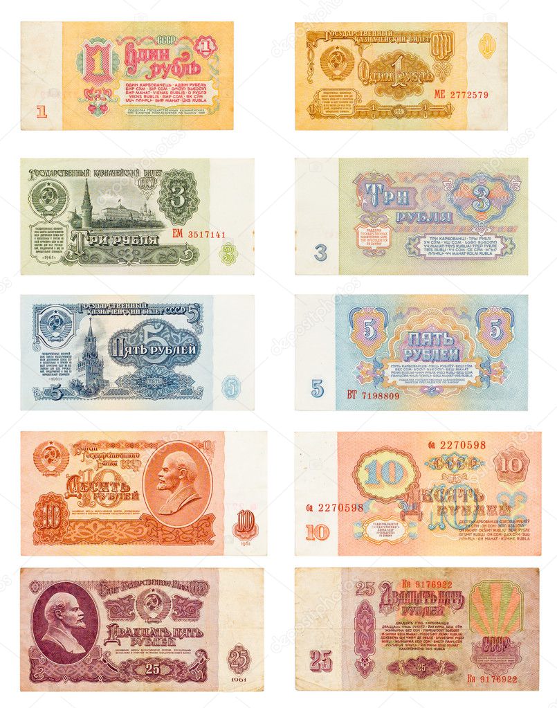USSR banknotes standard of 1961