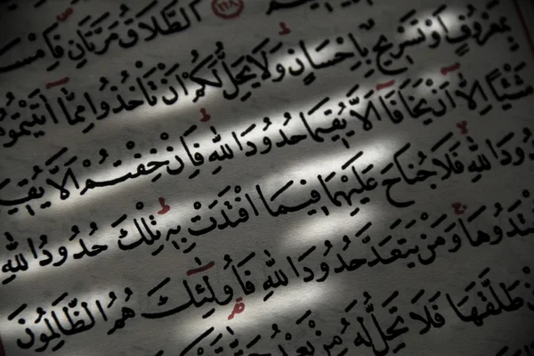 Koran - Świętej księgi muzułmanów — Zdjęcie stockowe