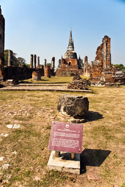 Famosa zona del templo Wat Phra Si Sanphet — Foto de Stock