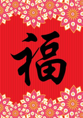 Chinese New Year Pattern Icon clipart