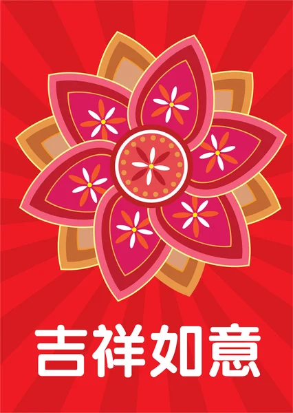 Icona modello Capodanno cinese — Vettoriale Stock