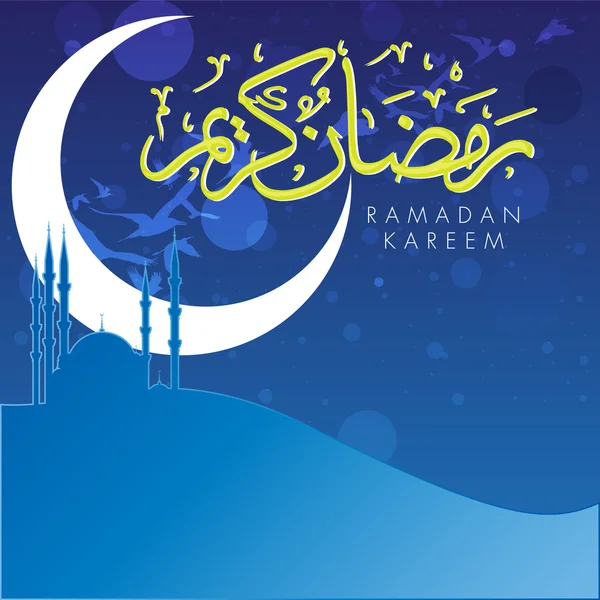Ramadan kareem — Stock vektor
