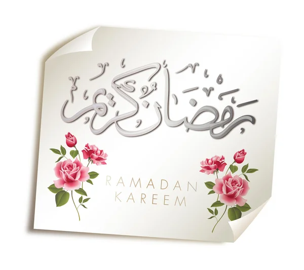 Ramadã Kareem — Vetor de Stock