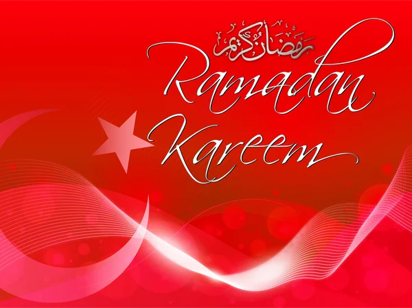 Ramadã Kareem — Fotografia de Stock