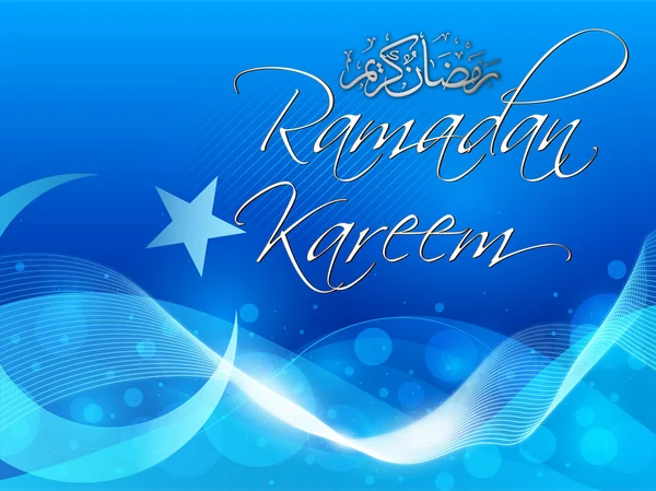 Ramadan kareem — Stockvektor