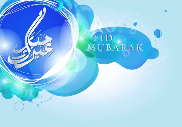 Eid Mubarak — Stockfoto