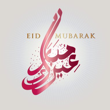 Eid Mubarak clipart