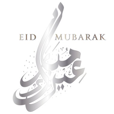 Eid Mubarak clipart