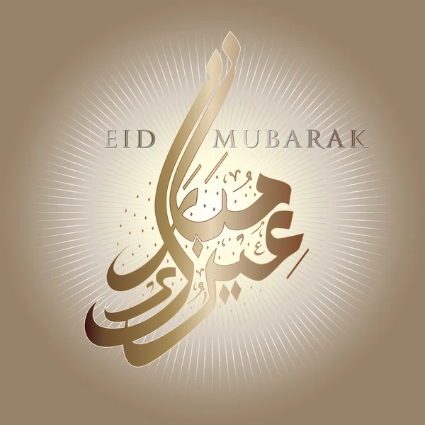 Eid mubarak — Stock Vector