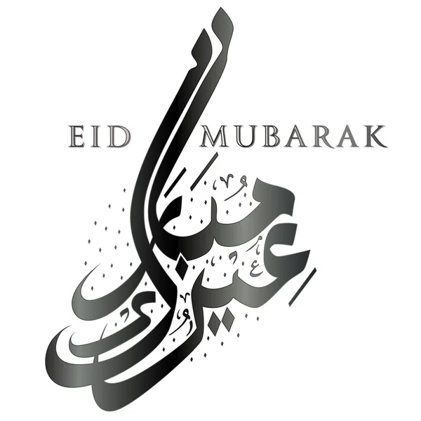 Mubarak eid — Vetor de Stock