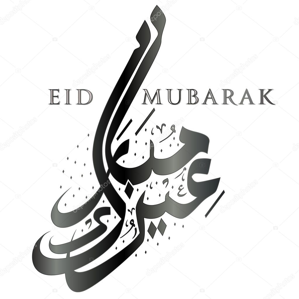 Eid Mubarak Stock Vector by ©EnginKorkmaz 6303812