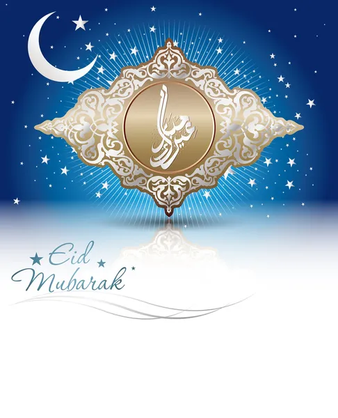 Eid mubarak kutlama kartı — Stok Vektör