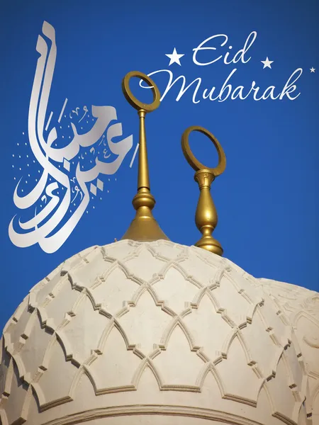Sheikh Zayed mosque Eid Celebrazione — Foto Stock