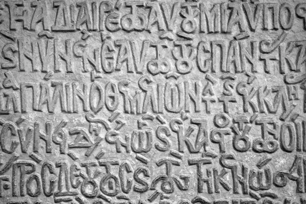 Inscription on a stone — Stock Photo, Image
