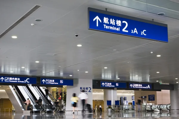 Шанхай: Міжнародний аеропорт pudong Ліцензійні Стокові Фото
