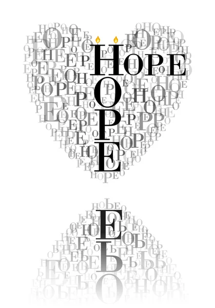 "希望"という言葉で作られた心が — ストックベクタ