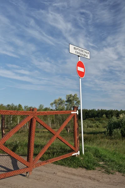 Znak stop na drodze z bramy — Zdjęcie stockowe