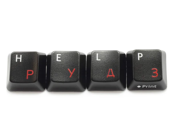 Teclas de teclado — Fotografia de Stock