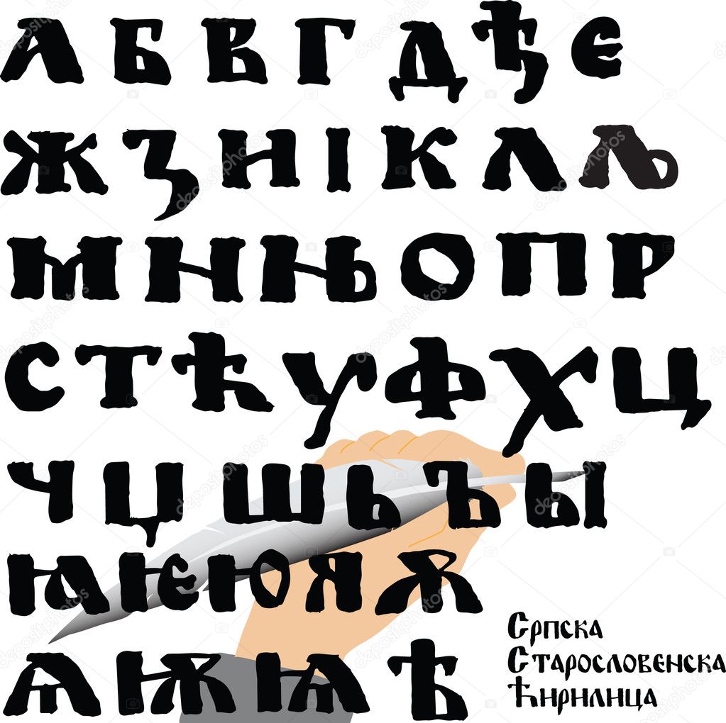 Caps Serbian Cyrillic written feather